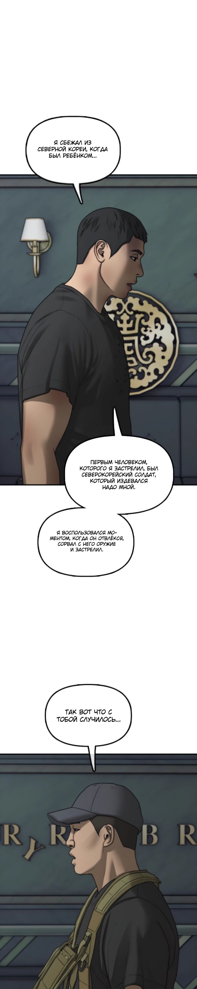 Read Настал конец света RU Manga Online