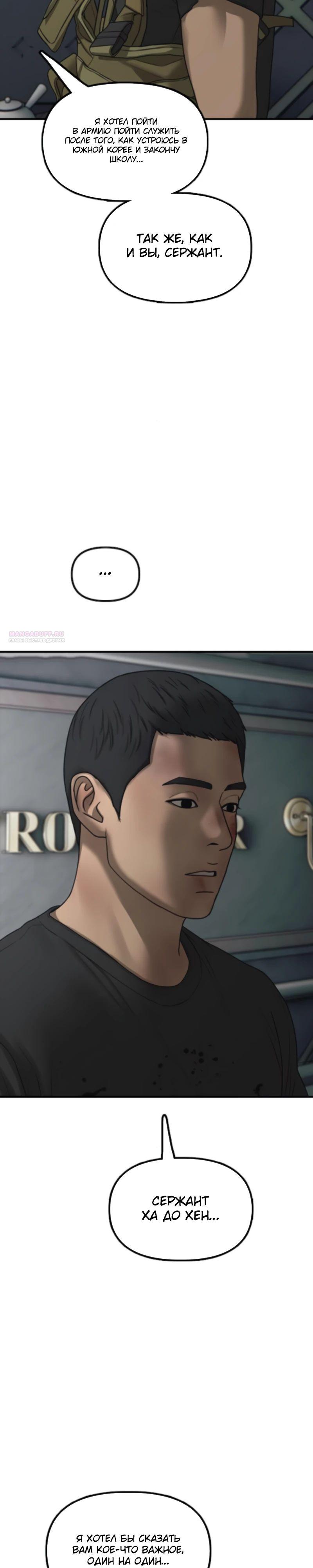 Read Настал конец света RU Manga Online