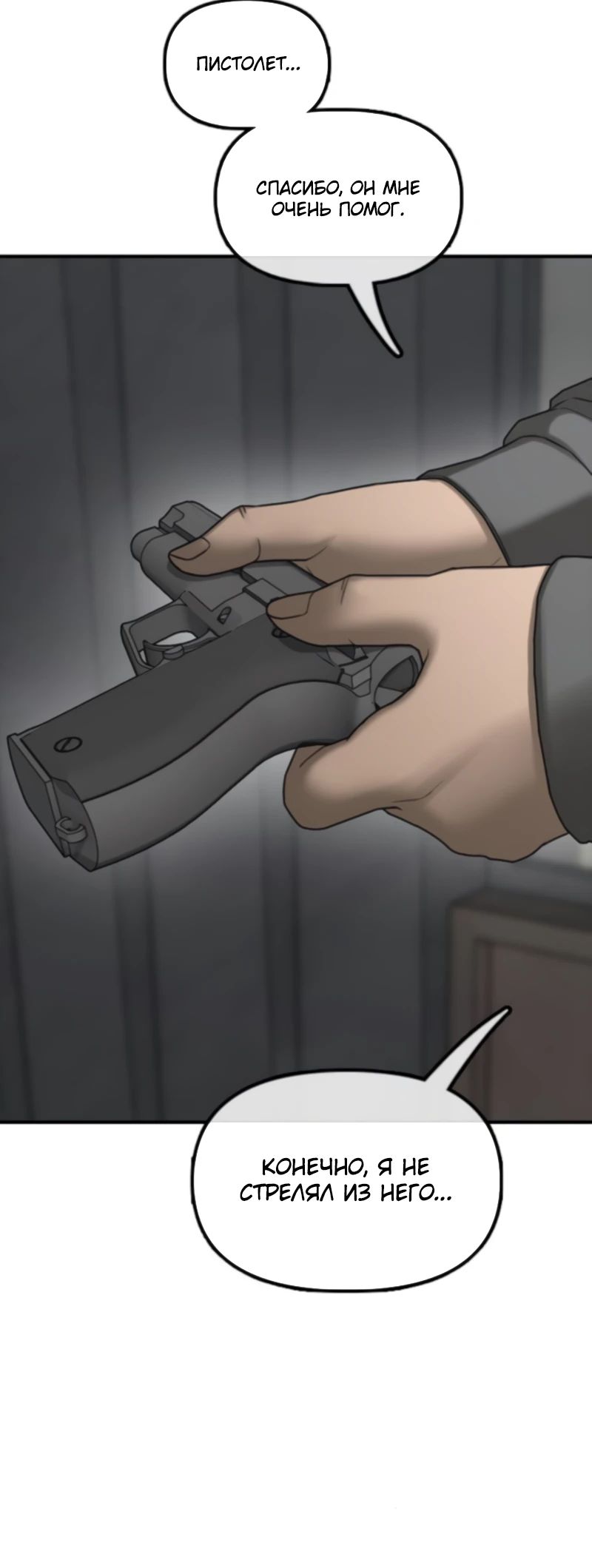 Read Настал конец света RU Manga Online