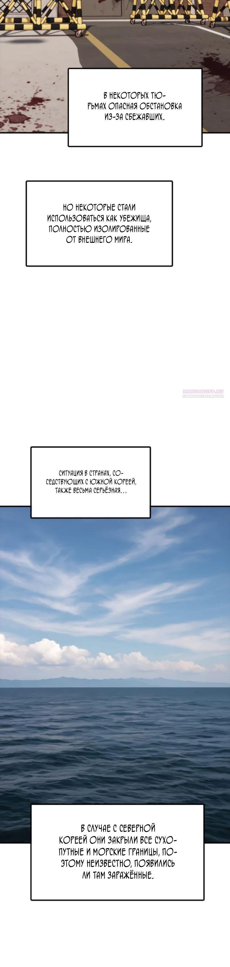 Read Настал конец света RU Manga Online