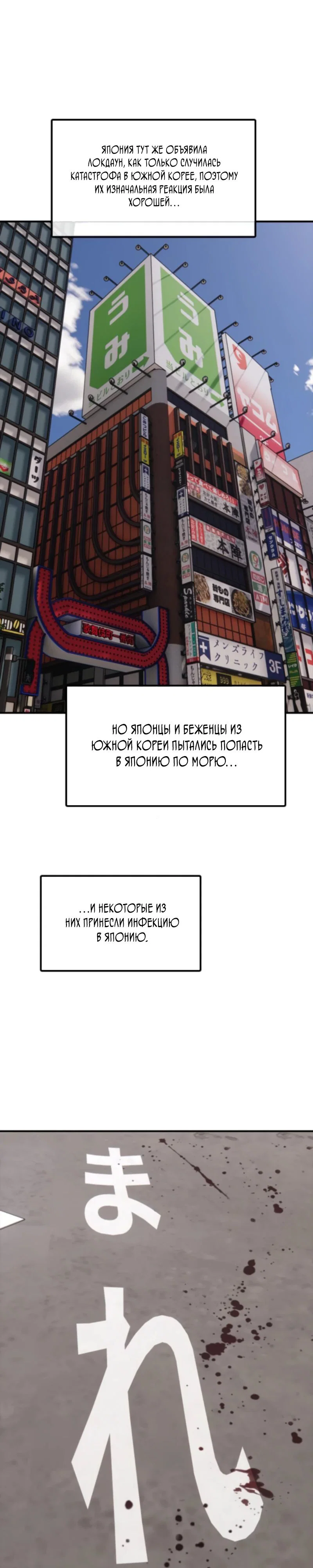 Read Настал конец света RU Manga Online