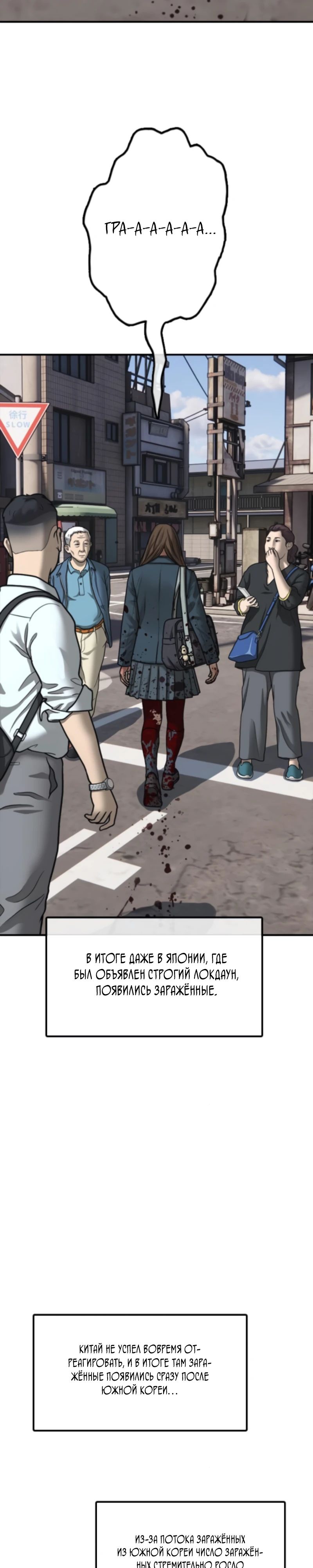 Read Настал конец света RU Manga Online
