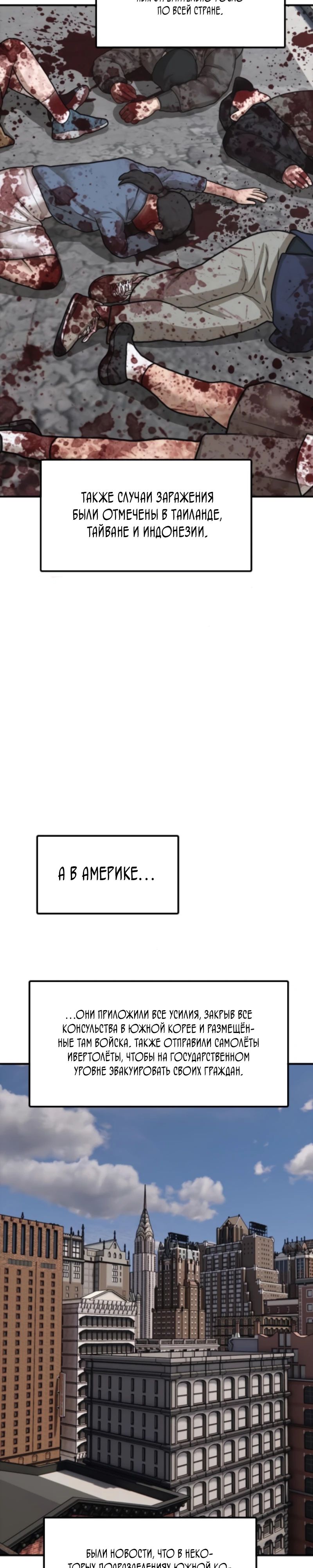 Read Настал конец света RU Manga Online