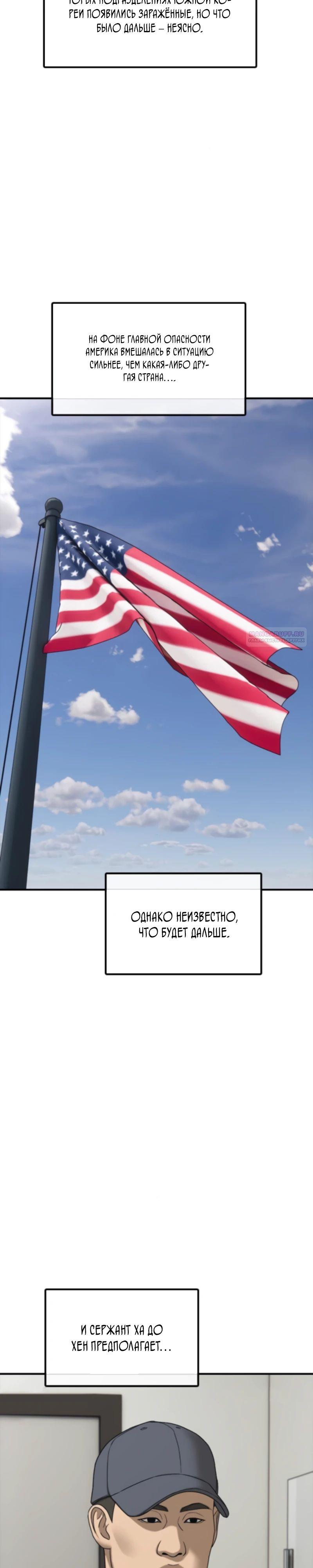 Read Настал конец света RU Manga Online
