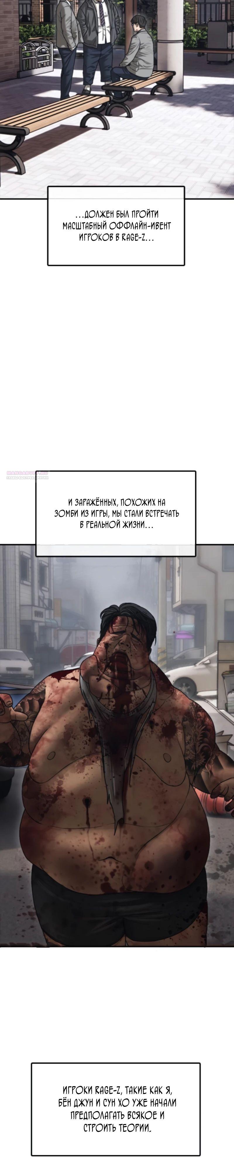 Read Настал конец света RU Manga Online