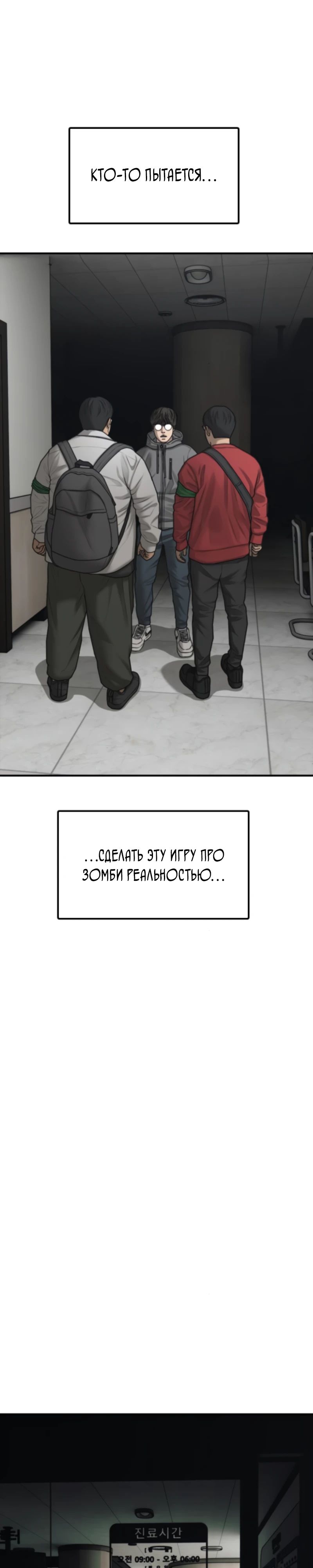 Read Настал конец света RU Manga Online