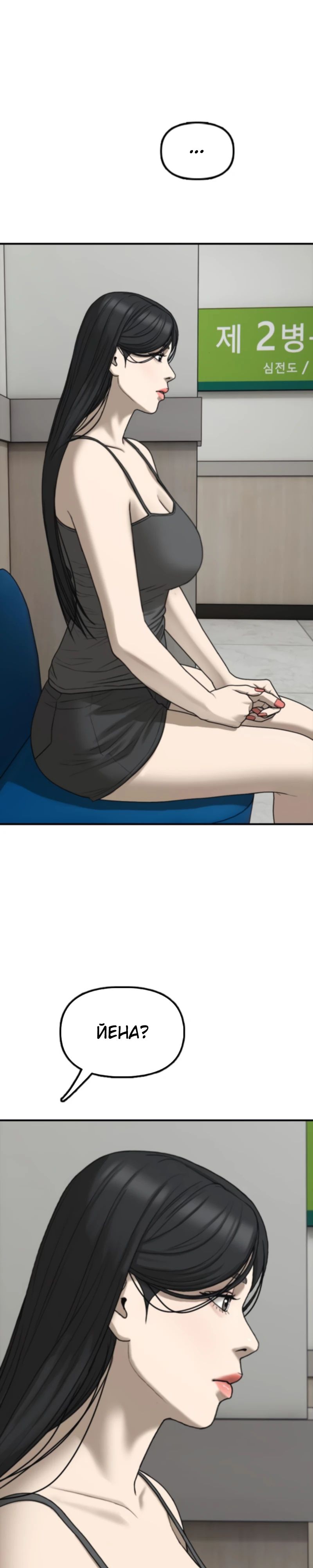 Read Настал конец света RU Manga Online