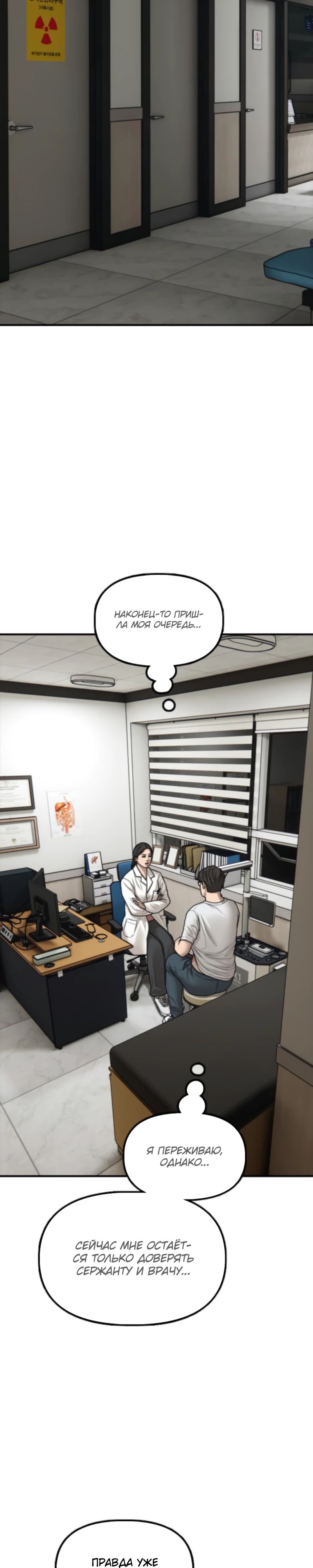 Read Настал конец света RU Manga Online