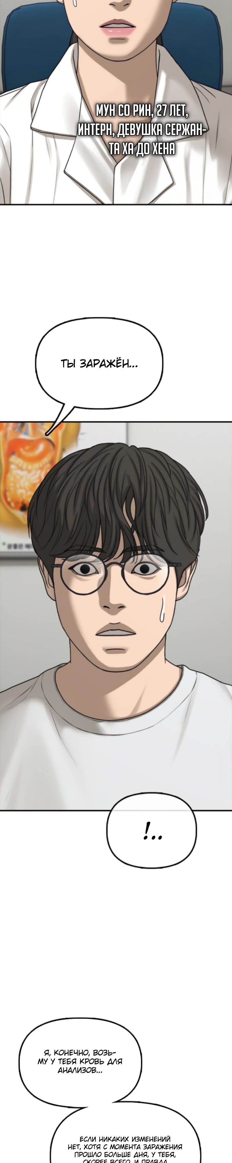 Read Настал конец света RU Manga Online