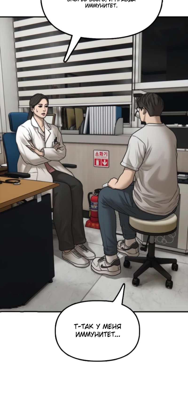 Read Настал конец света RU Manga Online