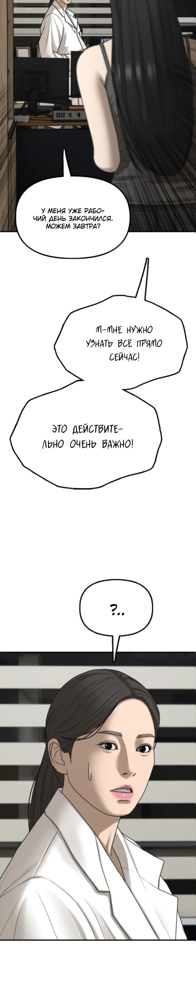 Read Настал конец света RU Manga Online
