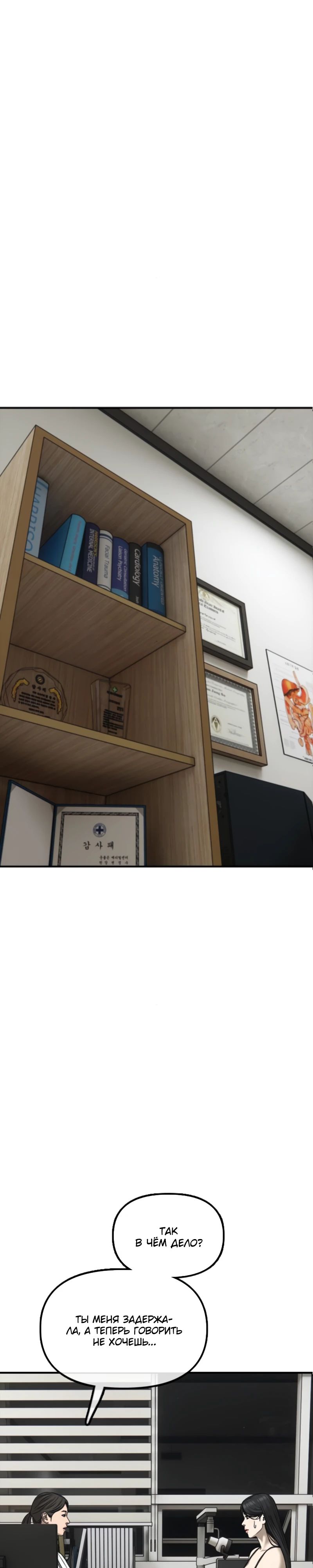 Read Настал конец света RU Manga Online