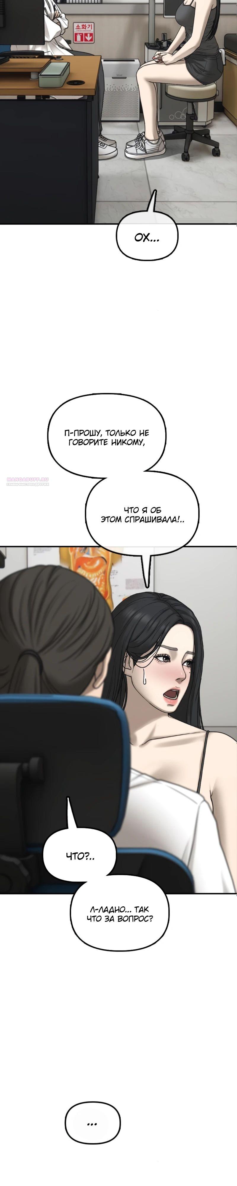 Read Настал конец света RU Manga Online