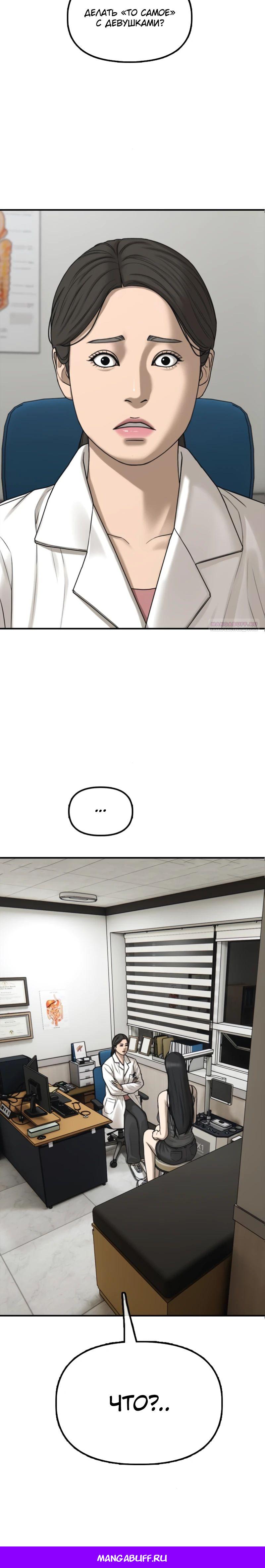 Read Настал конец света RU Manga Online