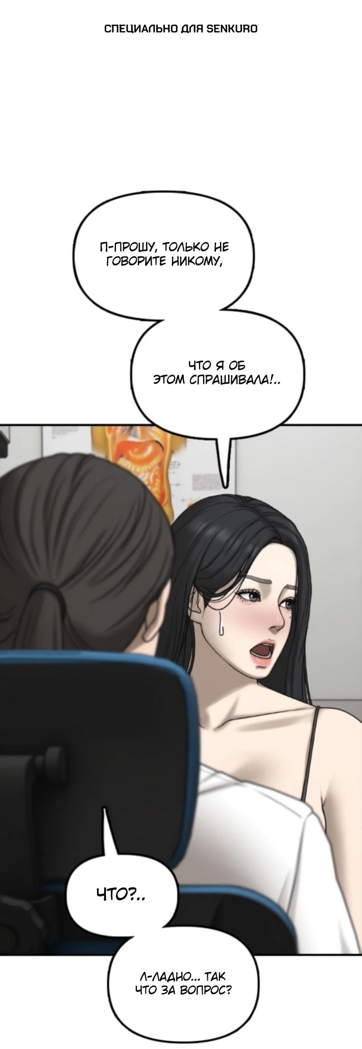 Read Настал конец света RU Manga Online