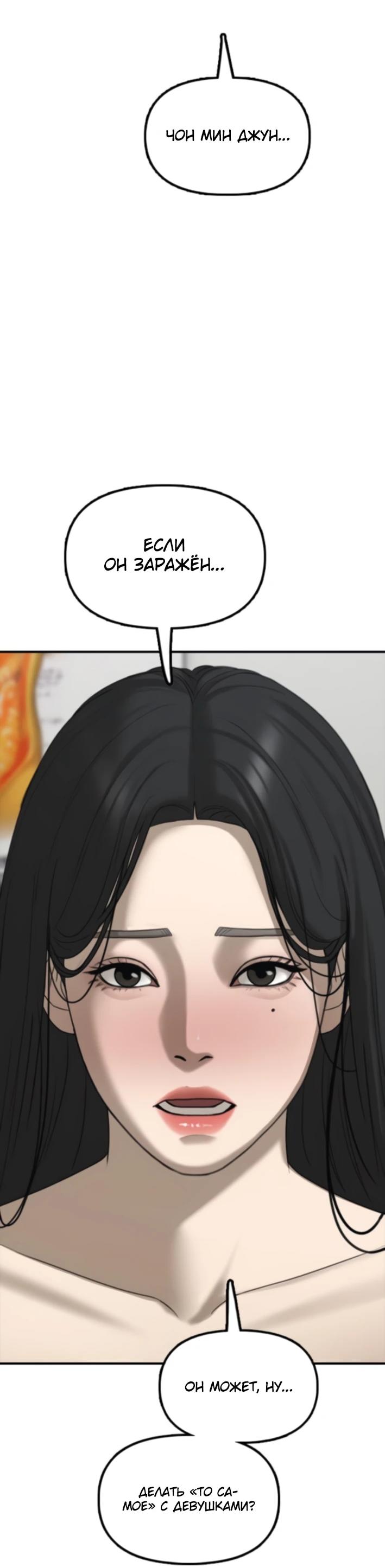 Read Настал конец света RU Manga Online