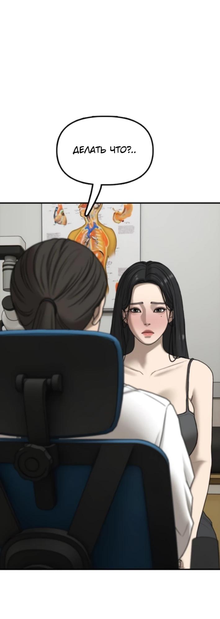 Read Настал конец света RU Manga Online