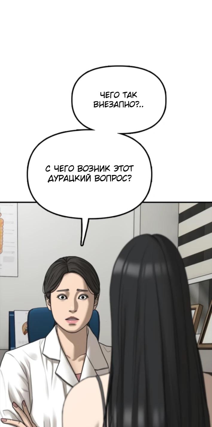 Read Настал конец света RU Manga Online