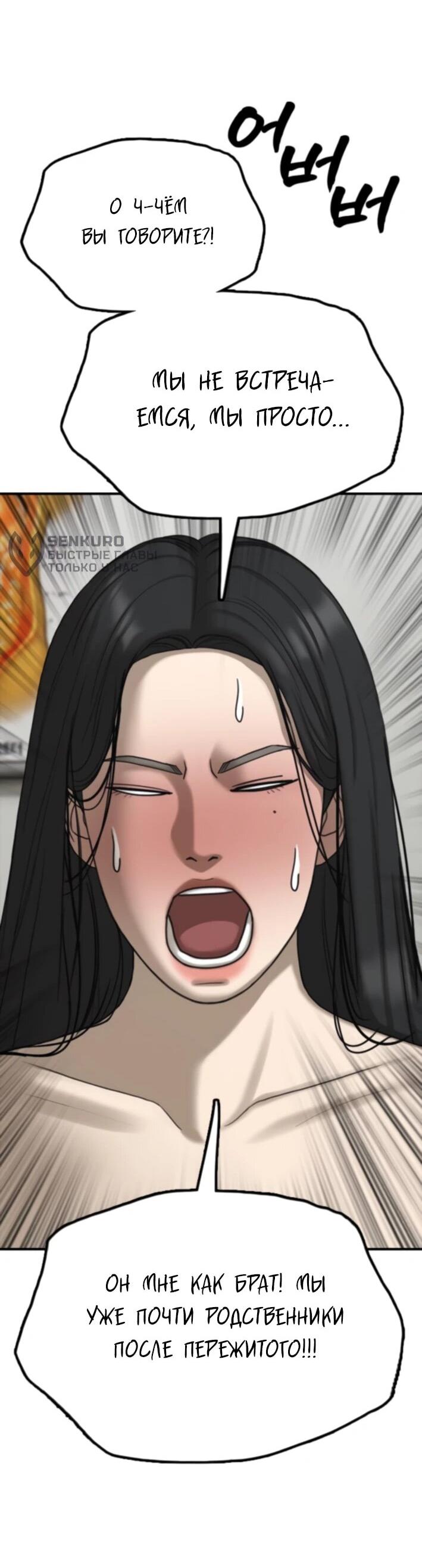 Read Настал конец света RU Manga Online
