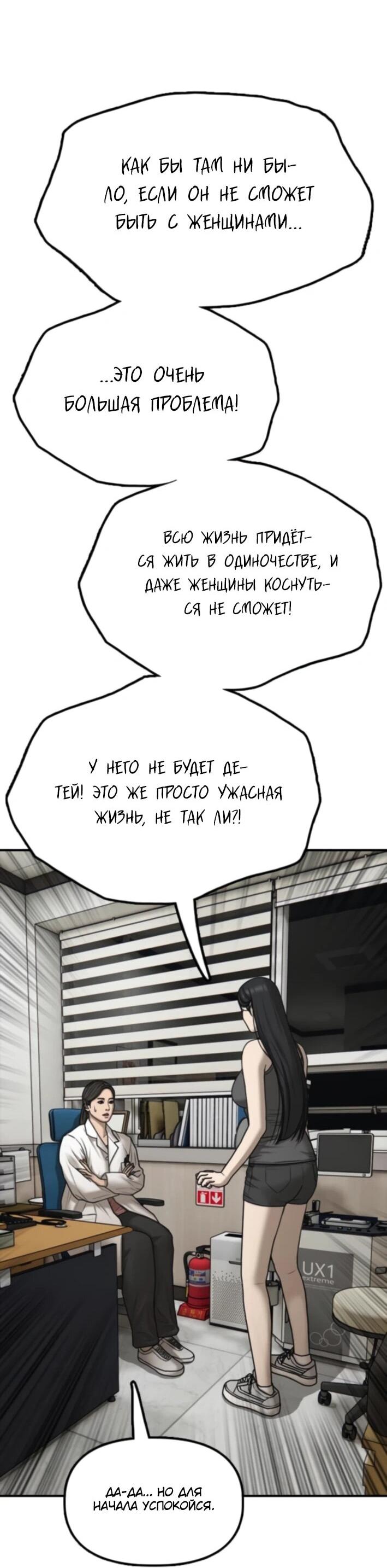Read Настал конец света RU Manga Online