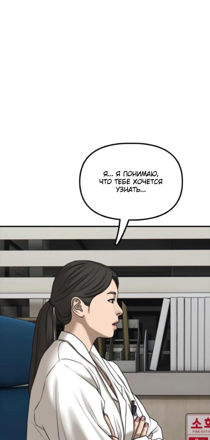 Read Настал конец света RU Manga Online