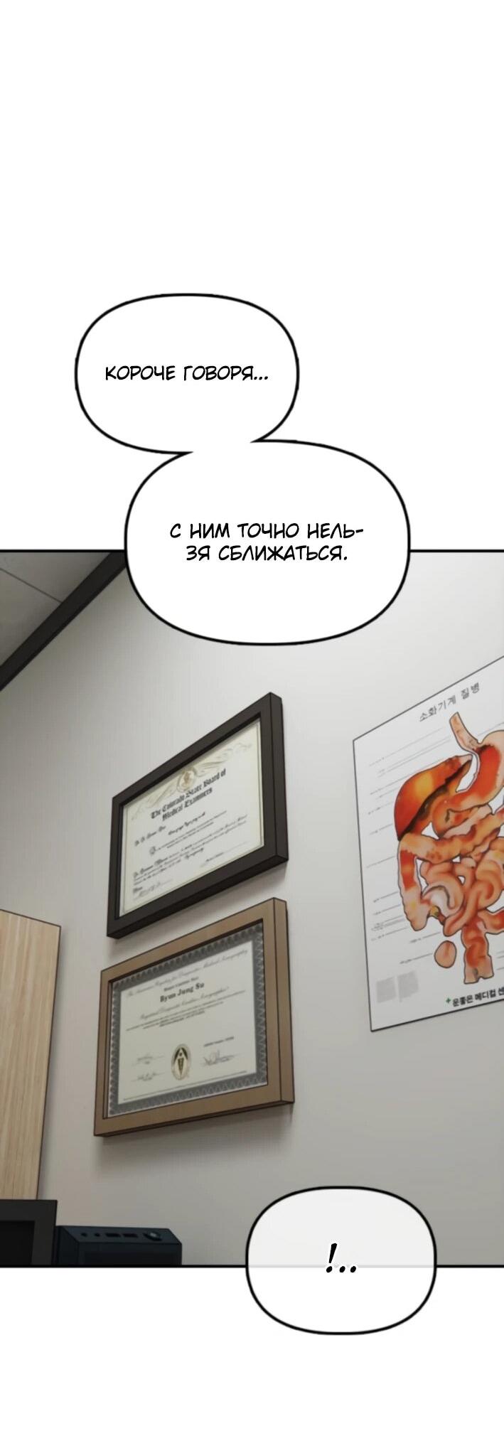 Read Настал конец света RU Manga Online
