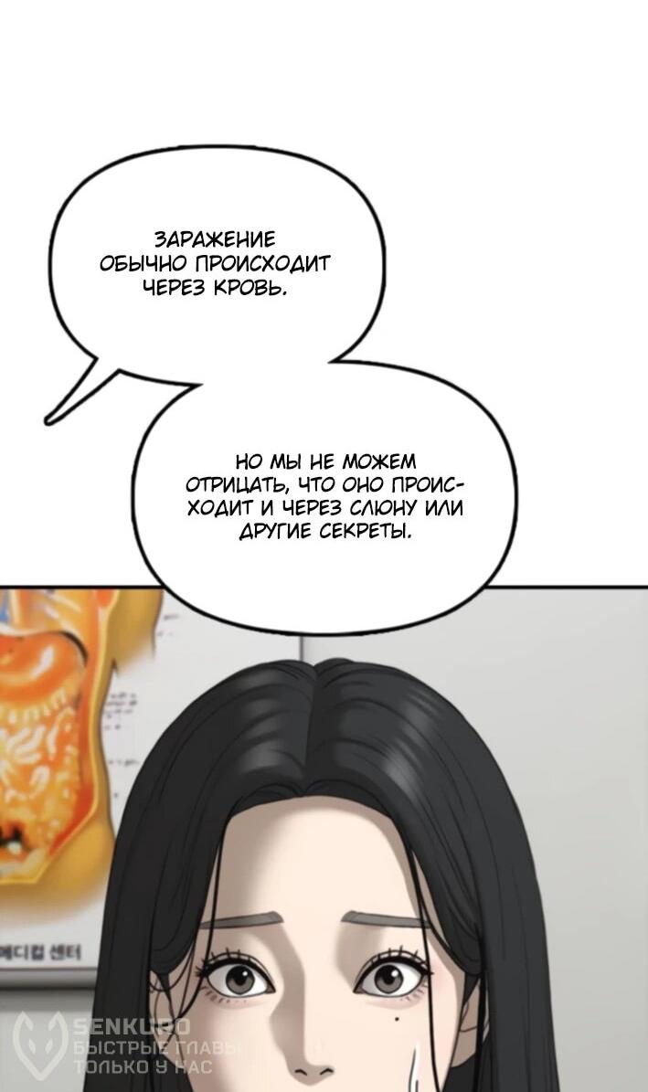 Read Настал конец света RU Manga Online