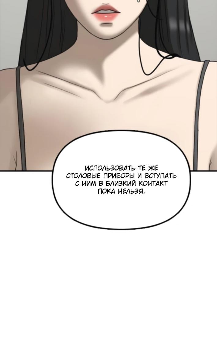 Read Настал конец света RU Manga Online