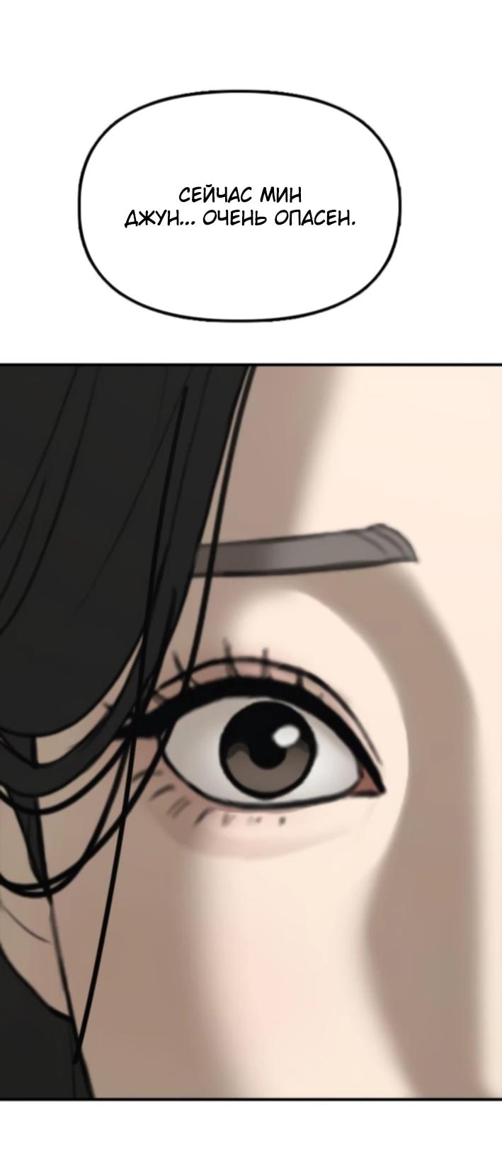 Read Настал конец света RU Manga Online