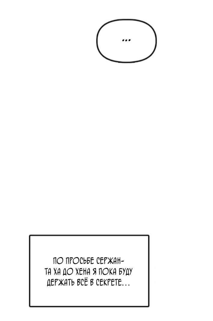Read Настал конец света RU Manga Online