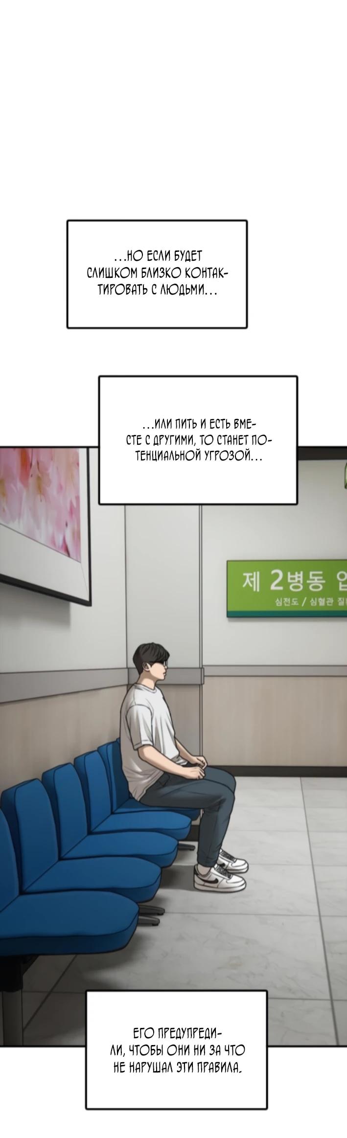 Read Настал конец света RU Manga Online