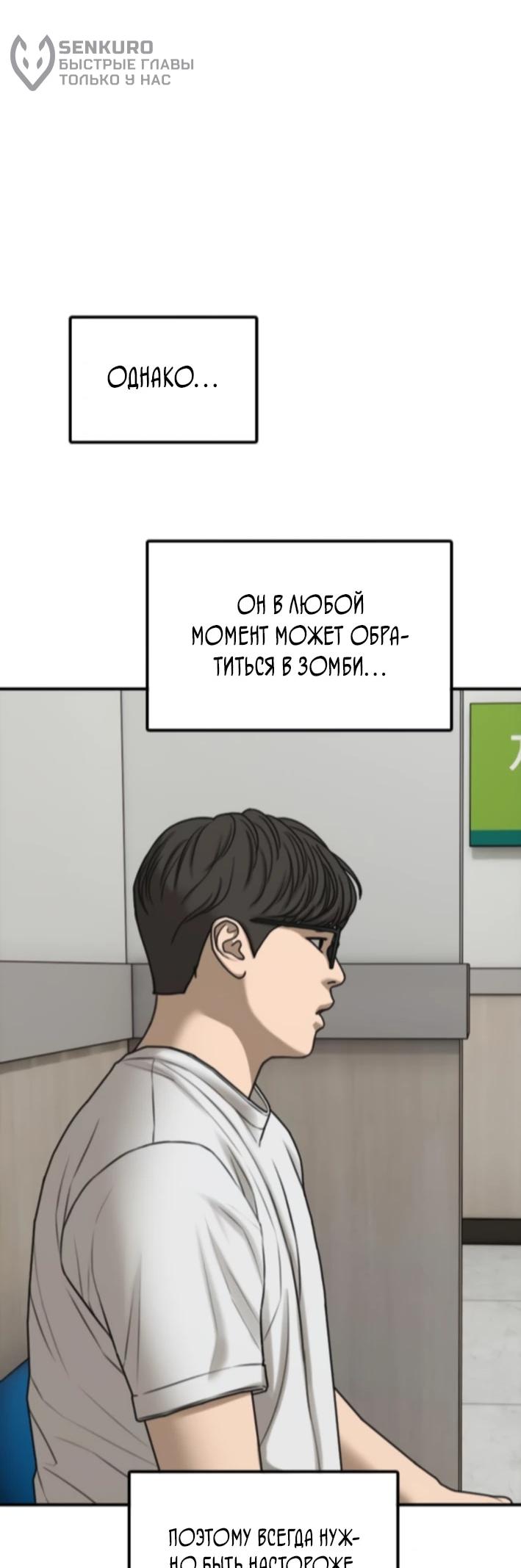 Read Настал конец света RU Manga Online