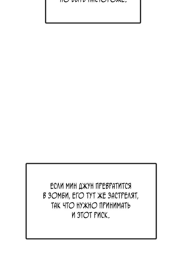 Read Настал конец света RU Manga Online