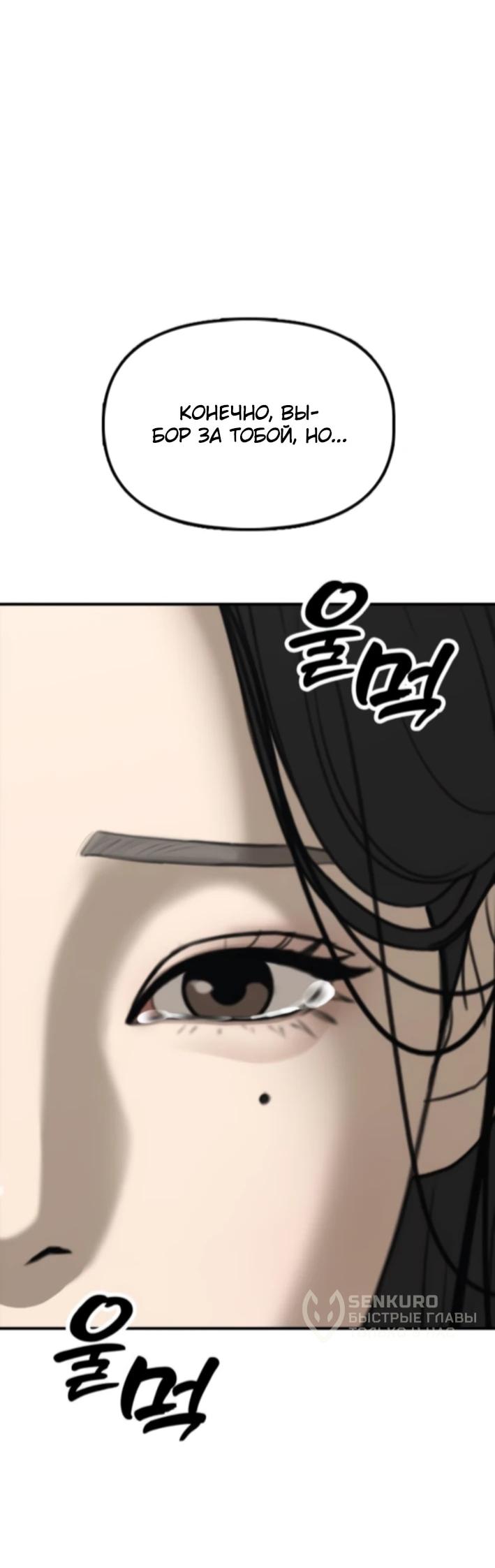 Read Настал конец света RU Manga Online