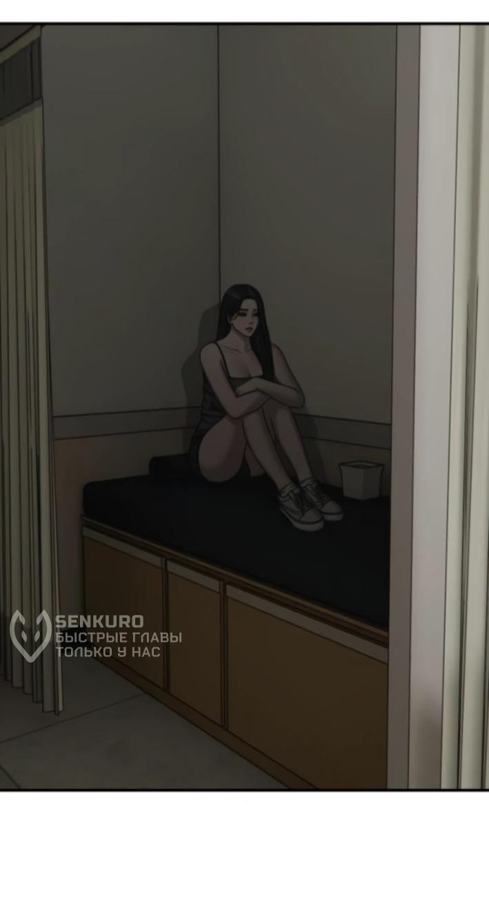 Read Настал конец света RU Manga Online