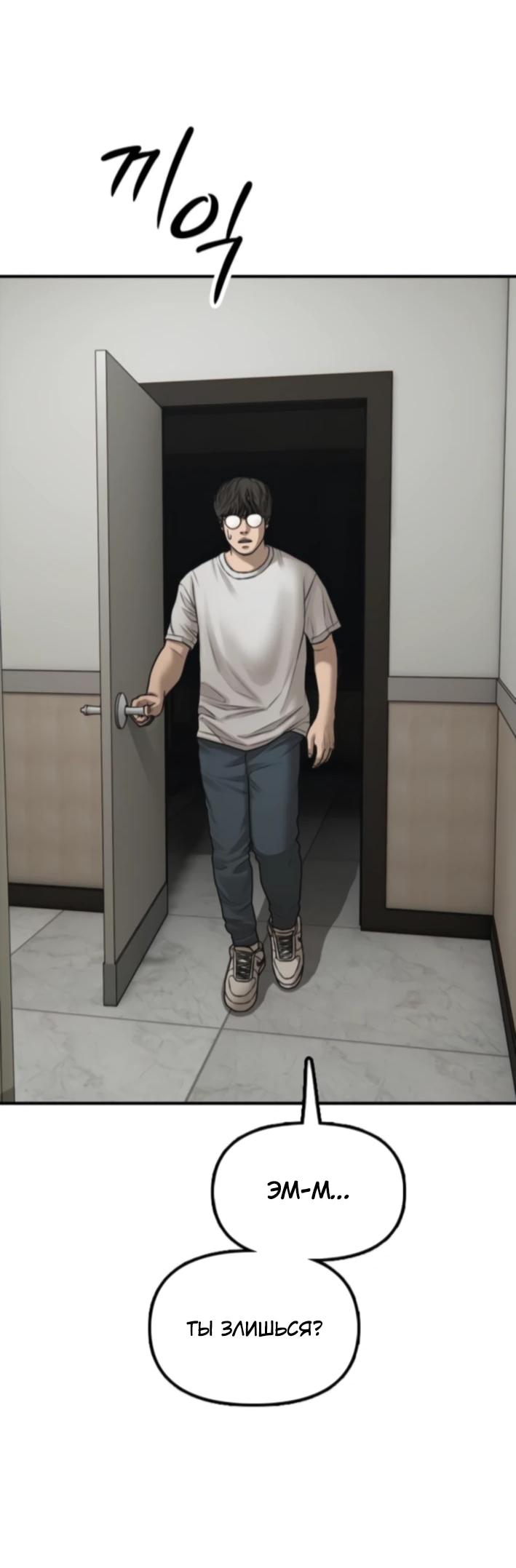 Read Настал конец света RU Manga Online