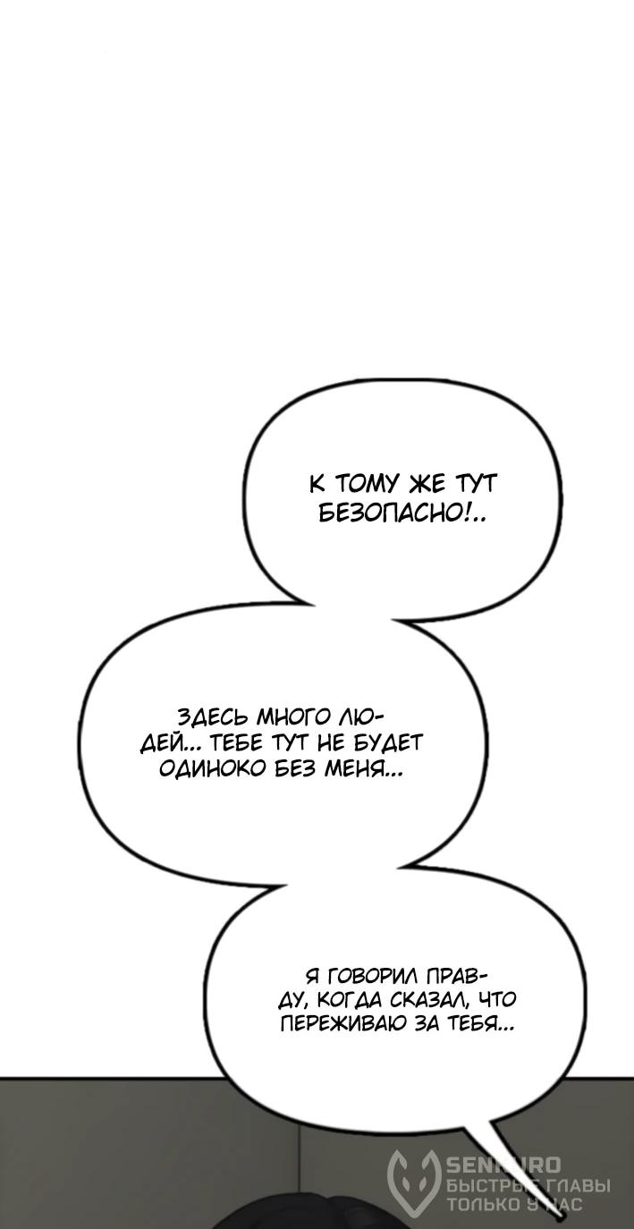 Read Настал конец света RU Manga Online