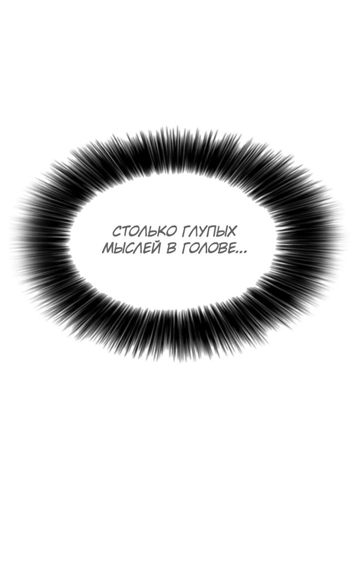 Read Настал конец света RU Manga Online