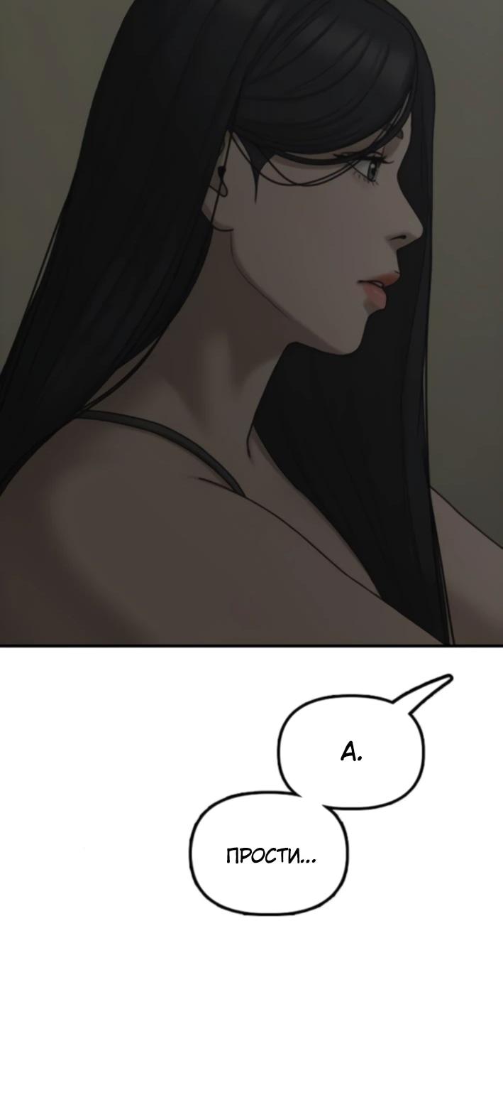Read Настал конец света RU Manga Online