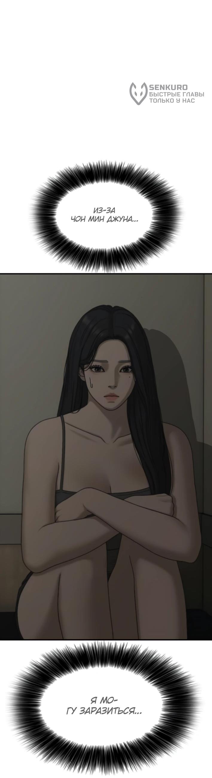 Read Настал конец света RU Manga Online