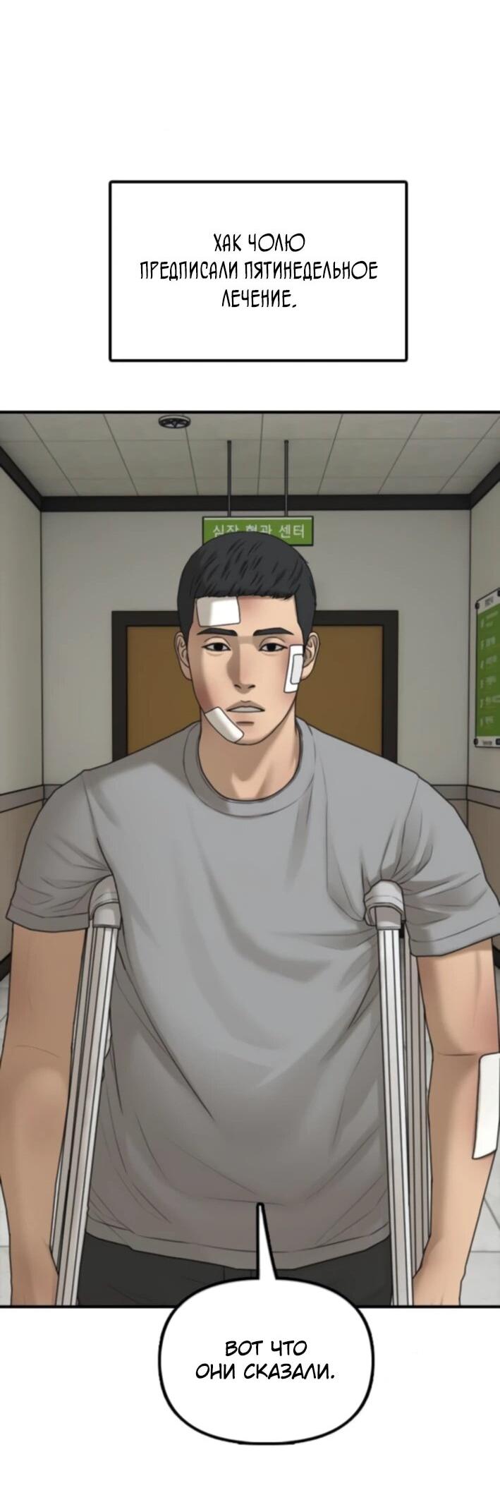 Read Настал конец света RU Manga Online