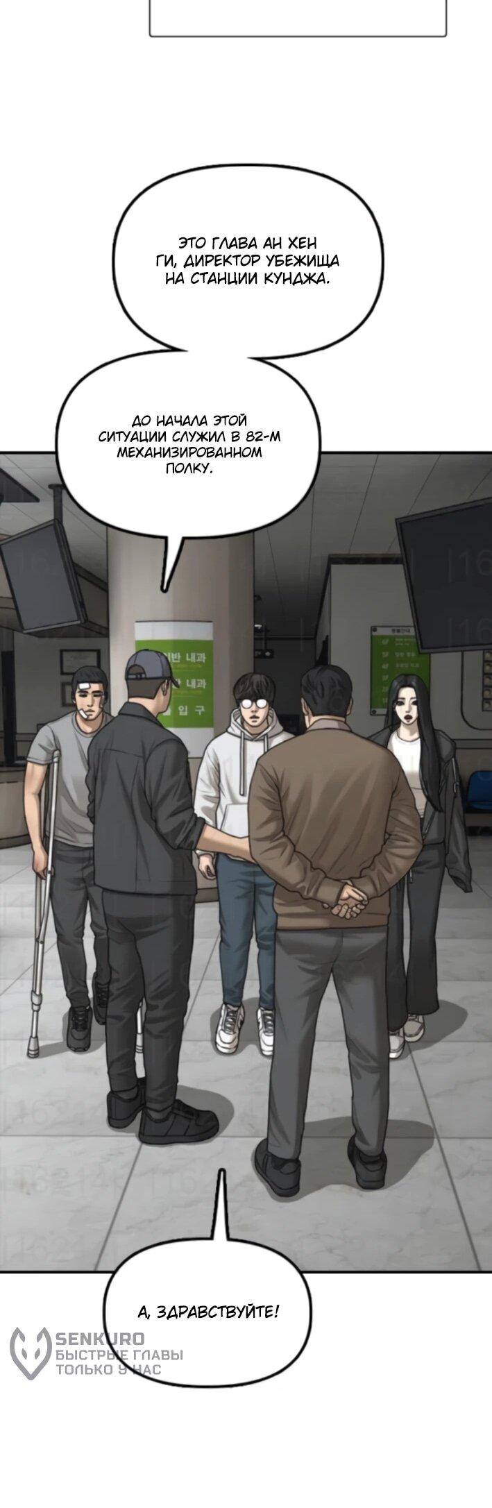 Read Настал конец света RU Manga Online