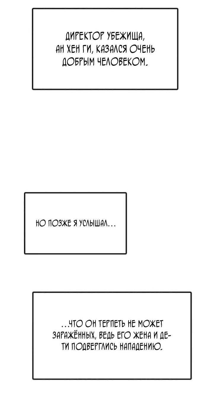 Read Настал конец света RU Manga Online