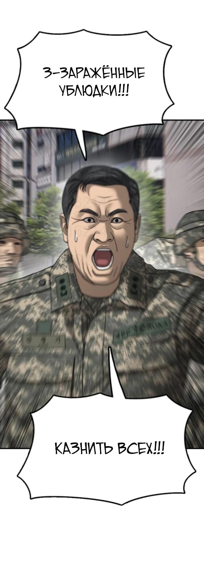 Read Настал конец света RU Manga Online
