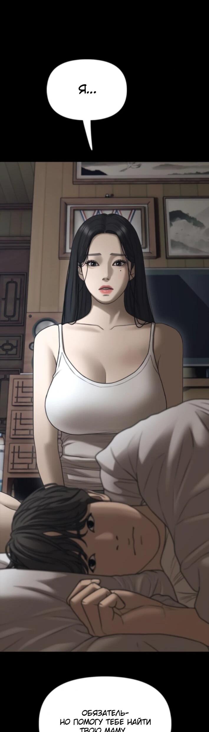 Read Настал конец света RU Manga Online
