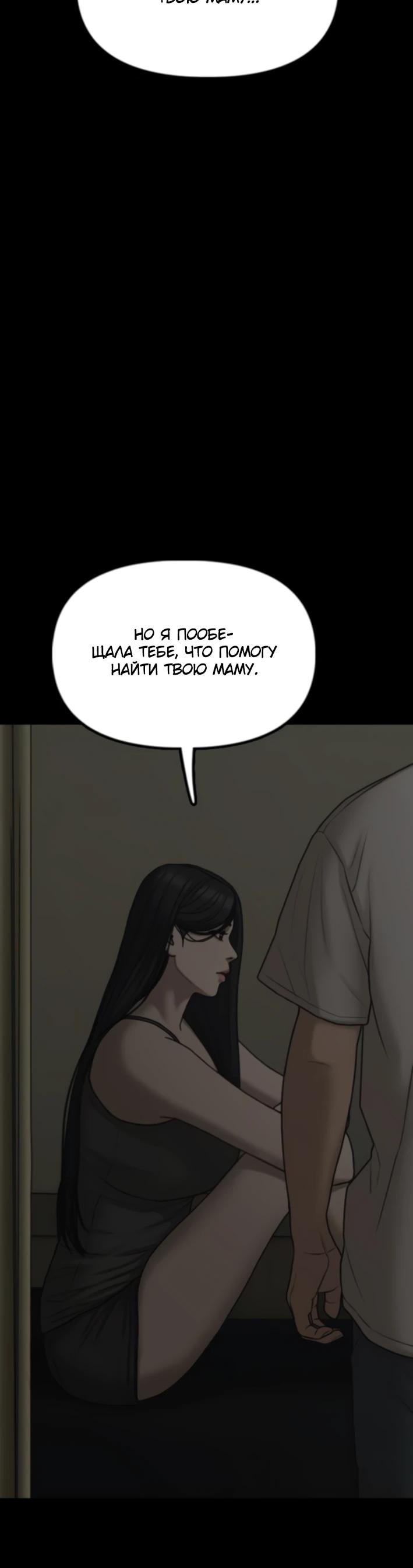 Read Настал конец света RU Manga Online