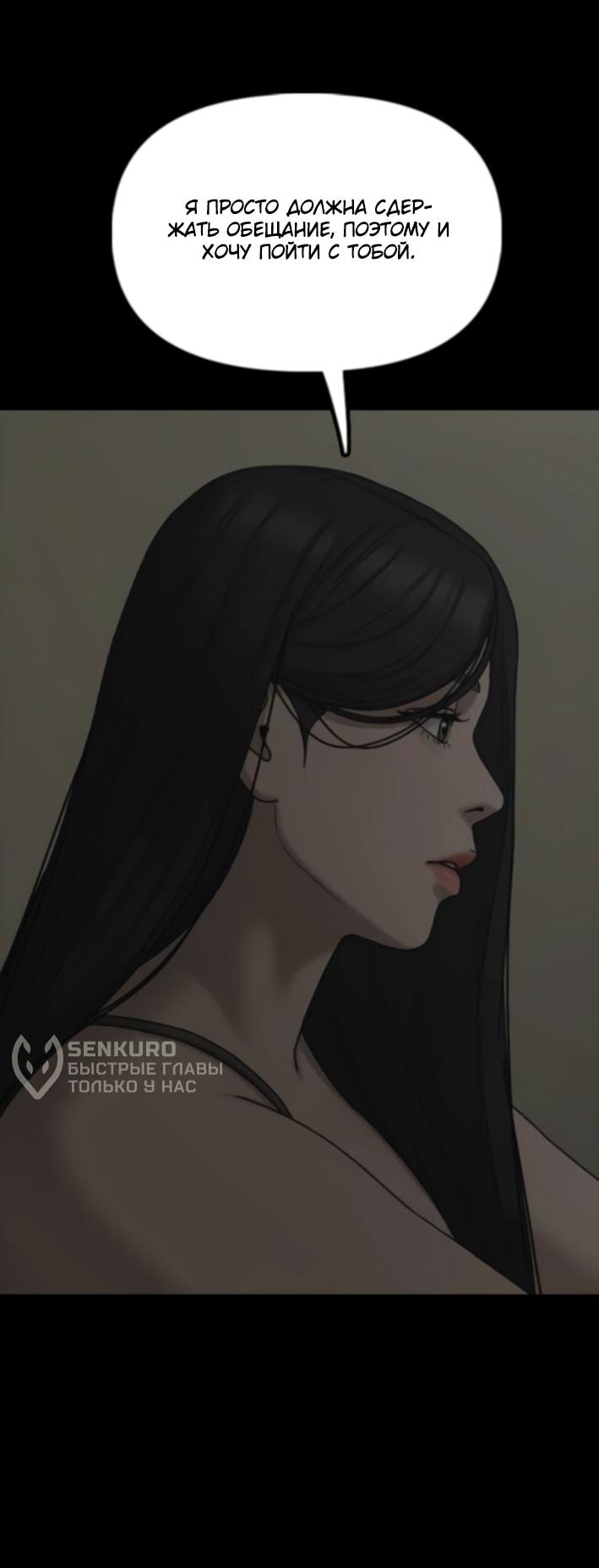 Read Настал конец света RU Manga Online