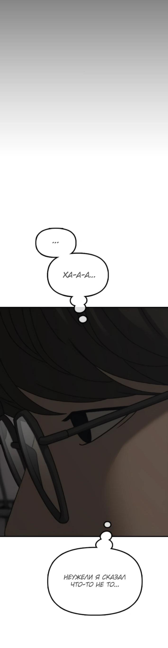 Read Настал конец света RU Manga Online