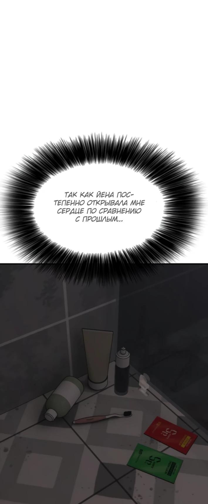 Read Настал конец света RU Manga Online