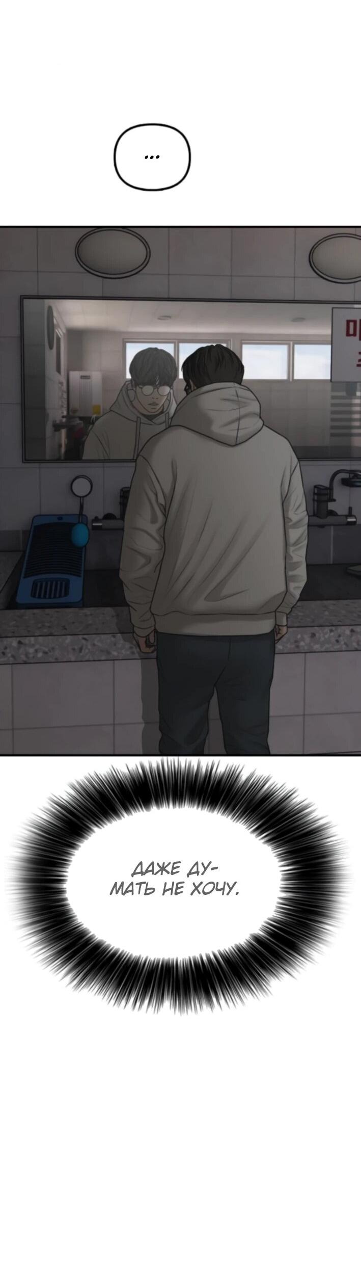 Read Настал конец света RU Manga Online